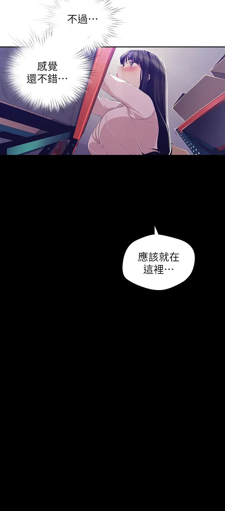 美丽新世界第89话-豪承主任,我忍不住了
