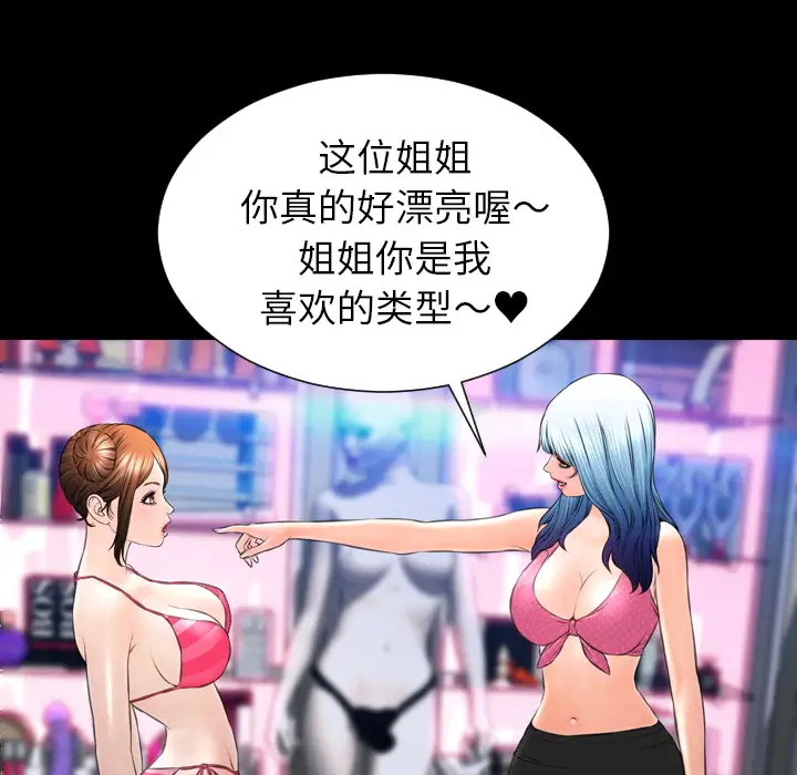 S商店的她第40话