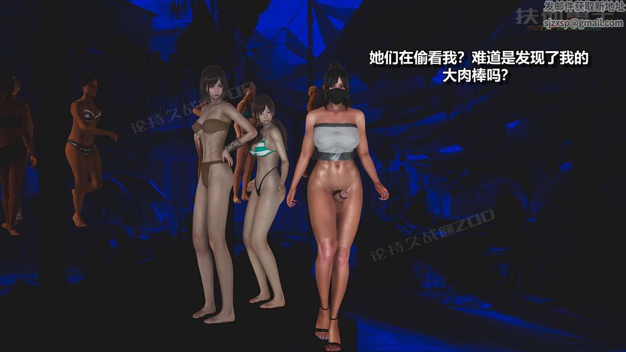 [3D]扶他勇士第20话