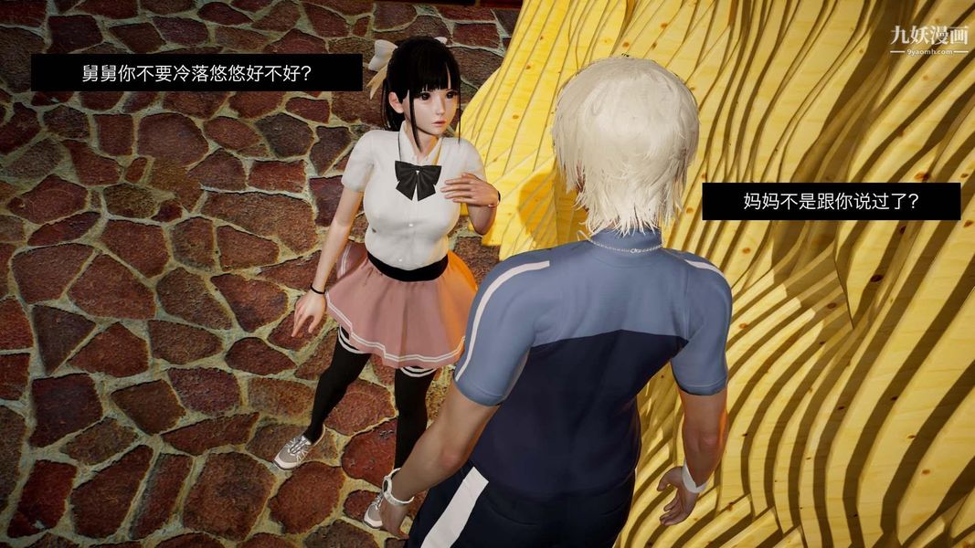 除妖传[3D]04【第06话】