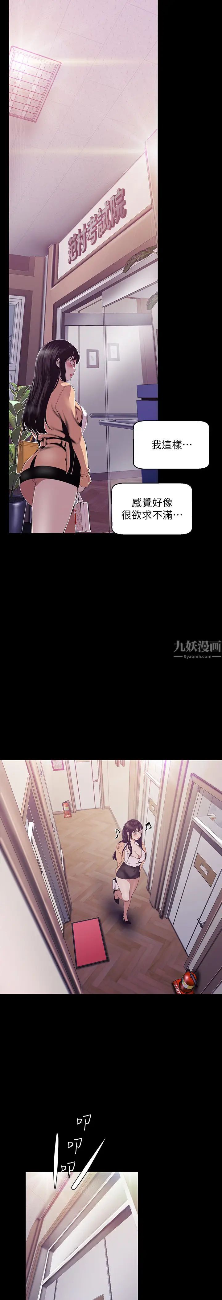 美丽新世界第90话-下定决心的贞淑