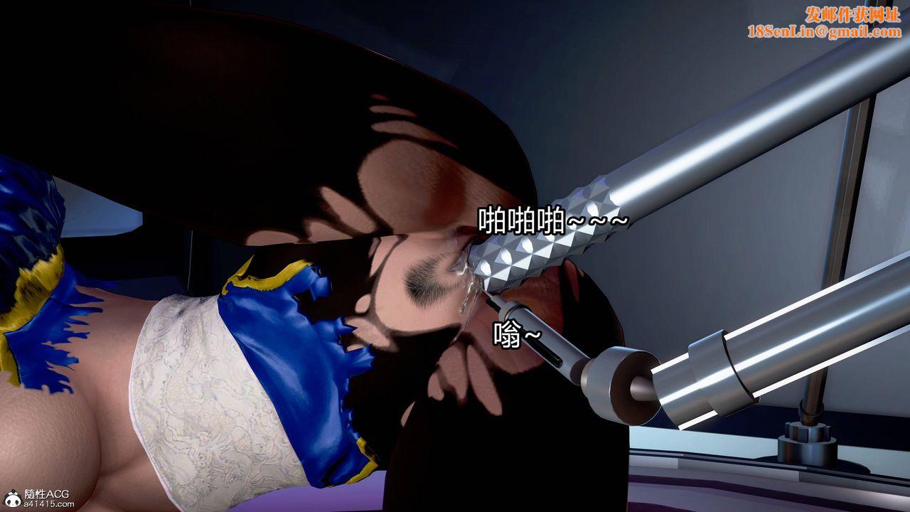 [3D]极上美脚女警官绝望堕落-咏誌和春丽第12话