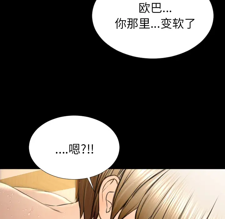 S商店的她第41话