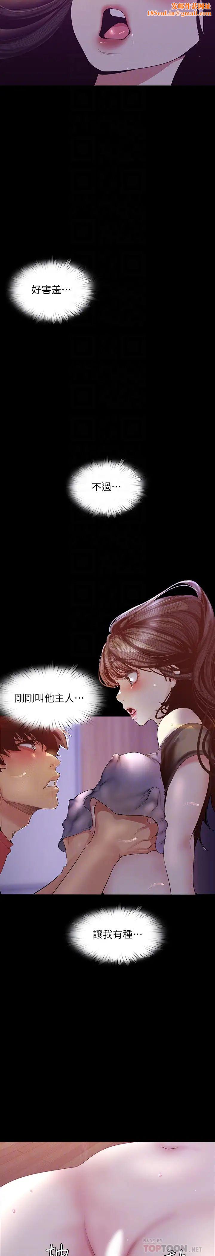 美丽新世界第92话-服从的态度让我更兴奋…