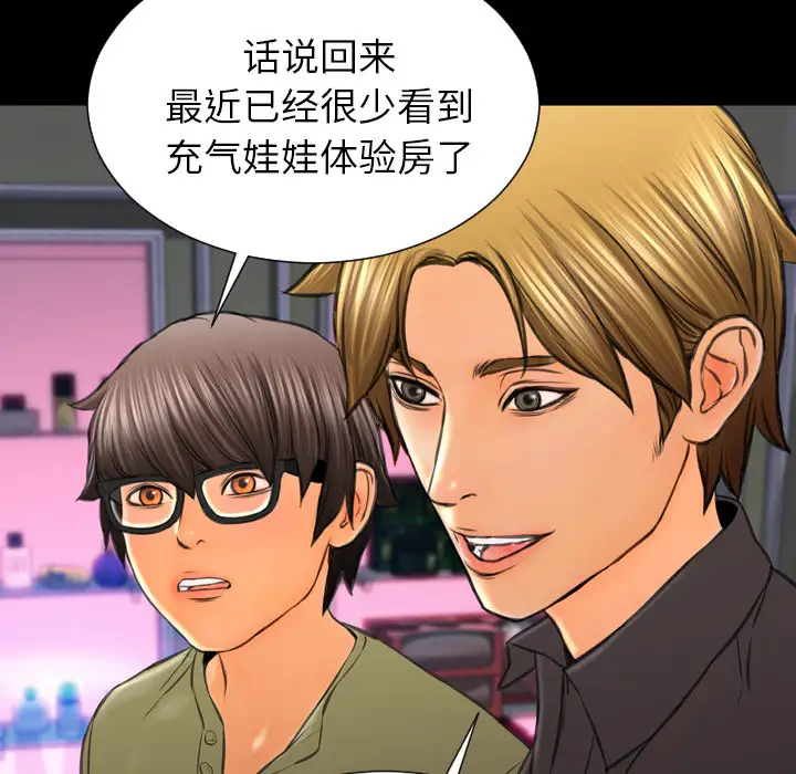 S商店的她第41话