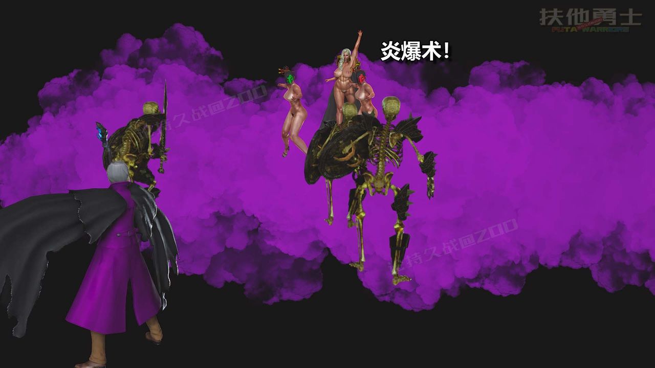 [3D]扶他勇士第22话