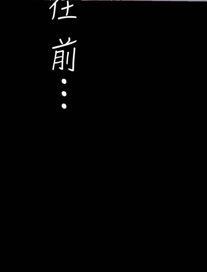 美丽新世界第94话-他们的慾望有尽头吗?