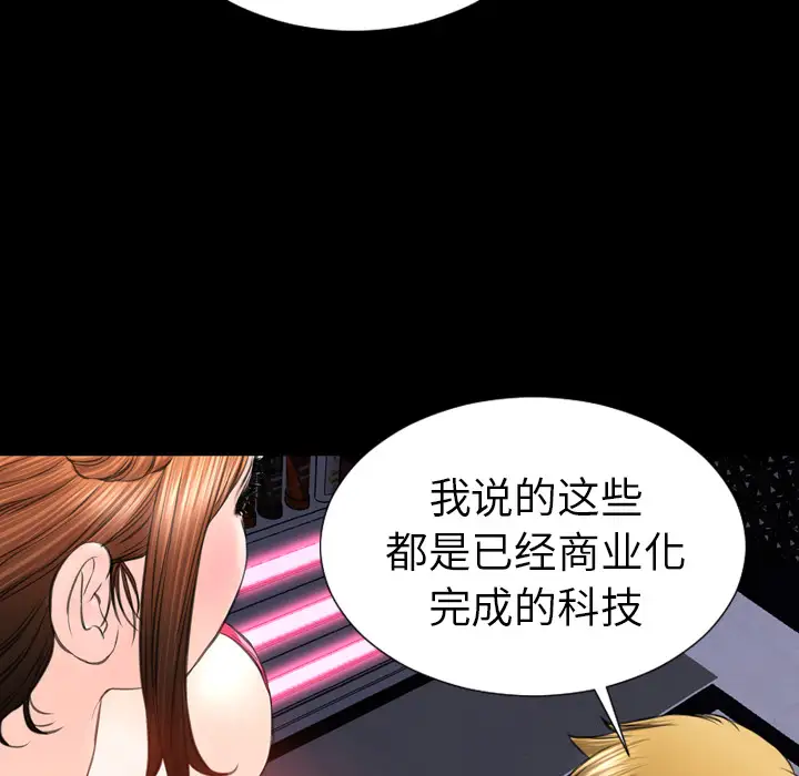 S商店的她第41话