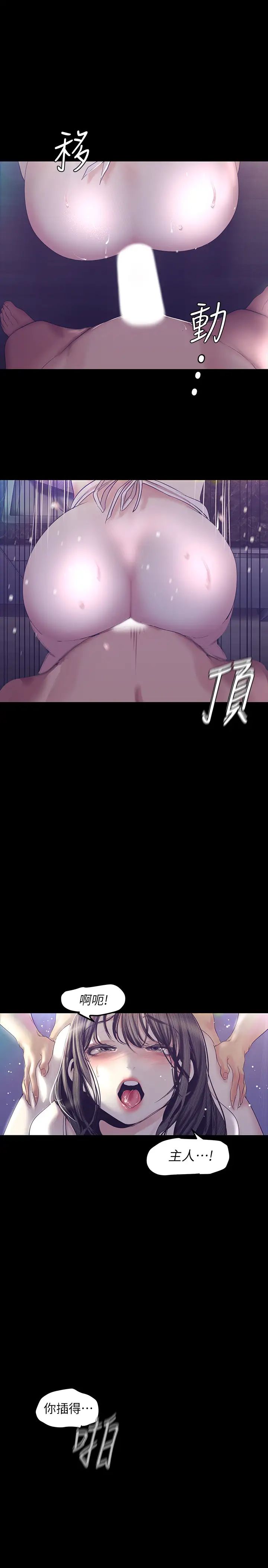 美丽新世界第95话-宣传组课长—安小薇登场