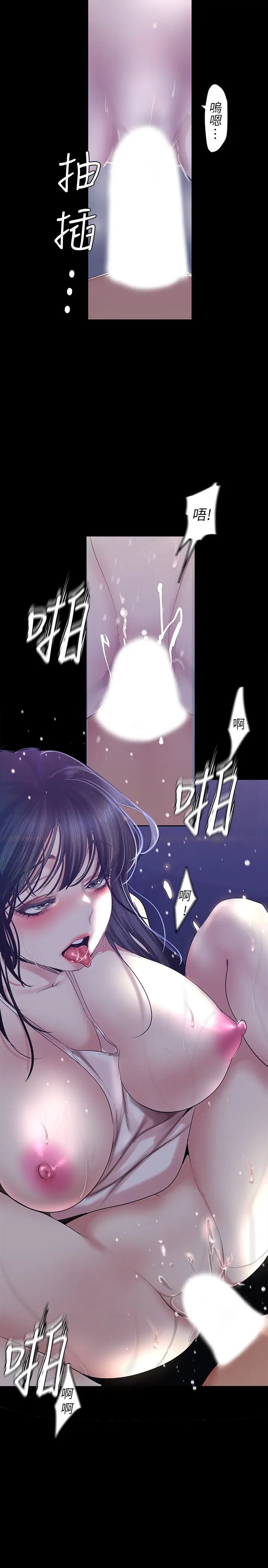 美丽新世界第95话-宣传组课长—安小薇登场