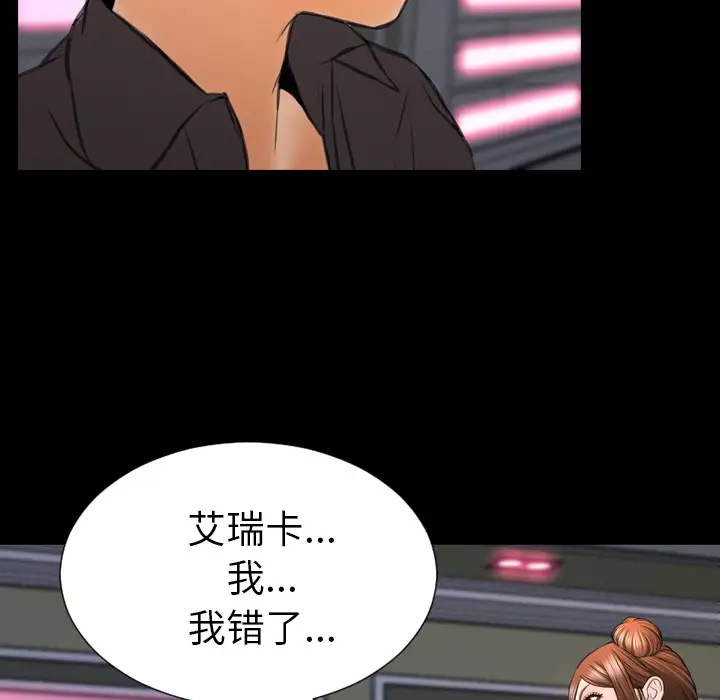 S商店的她第41话