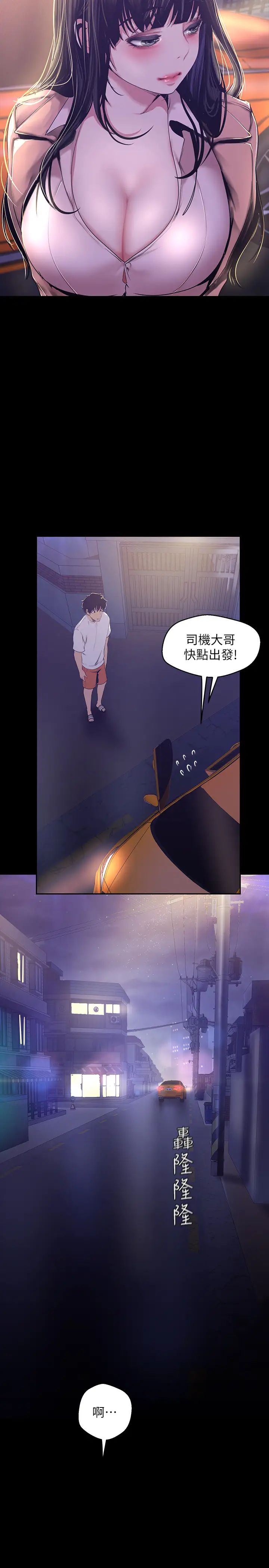 美丽新世界第95话-宣传组课长—安小薇登场