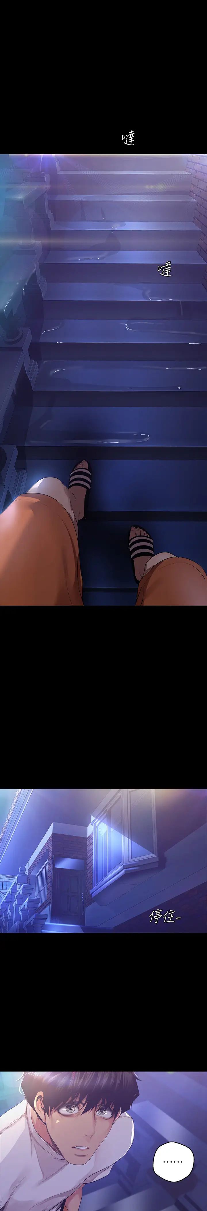 美丽新世界第95话-宣传组课长—安小薇登场