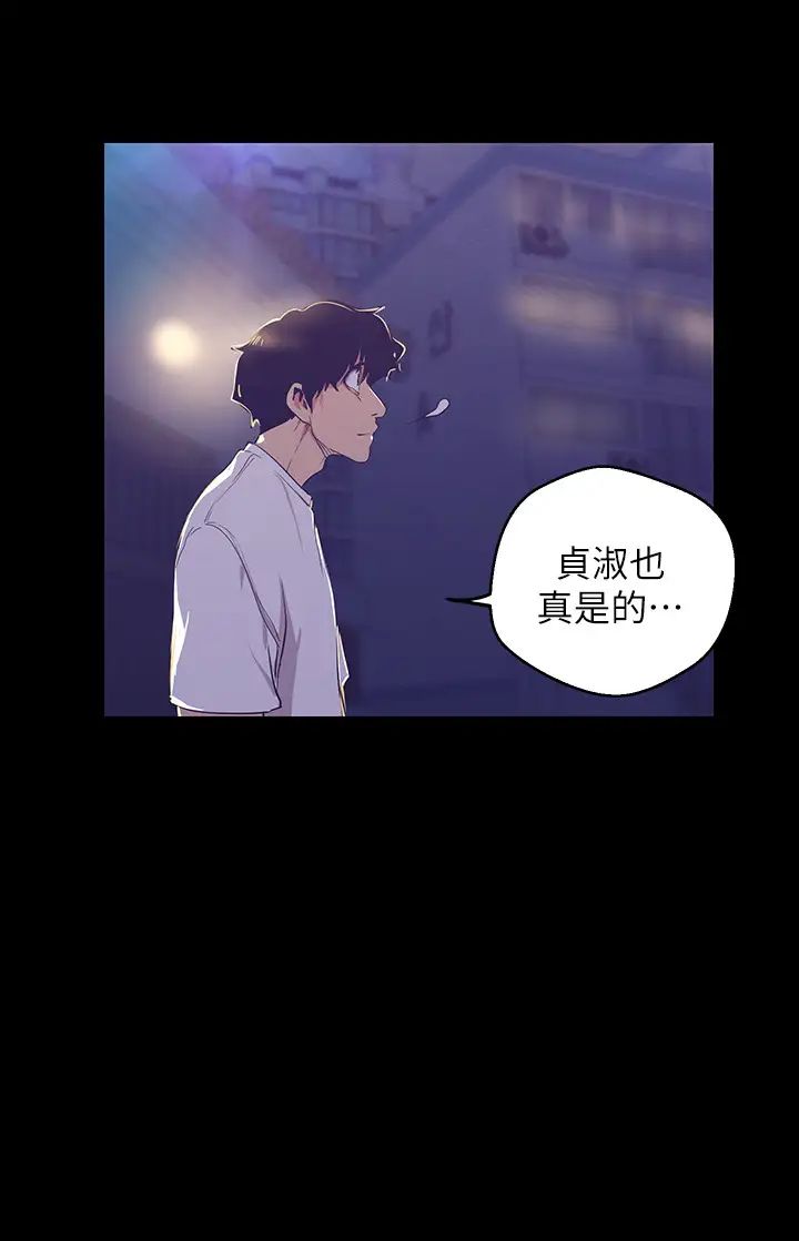 美丽新世界第95话-宣传组课长—安小薇登场
