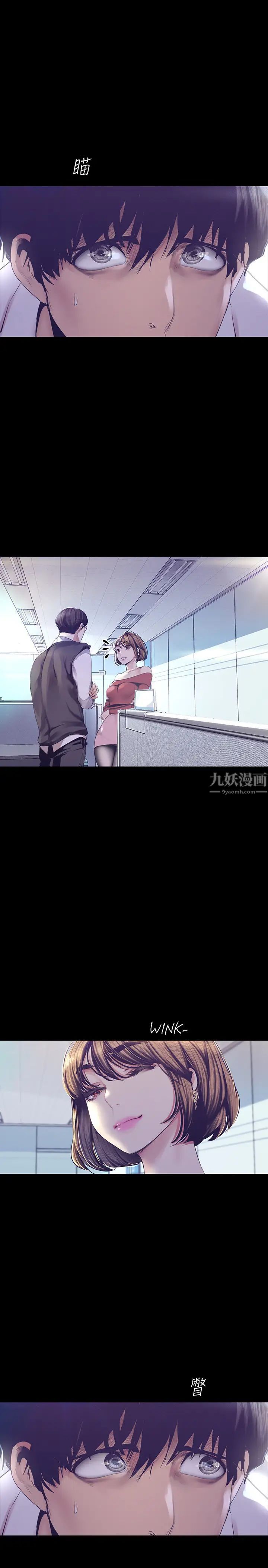 美丽新世界第95话-宣传组课长—安小薇登场