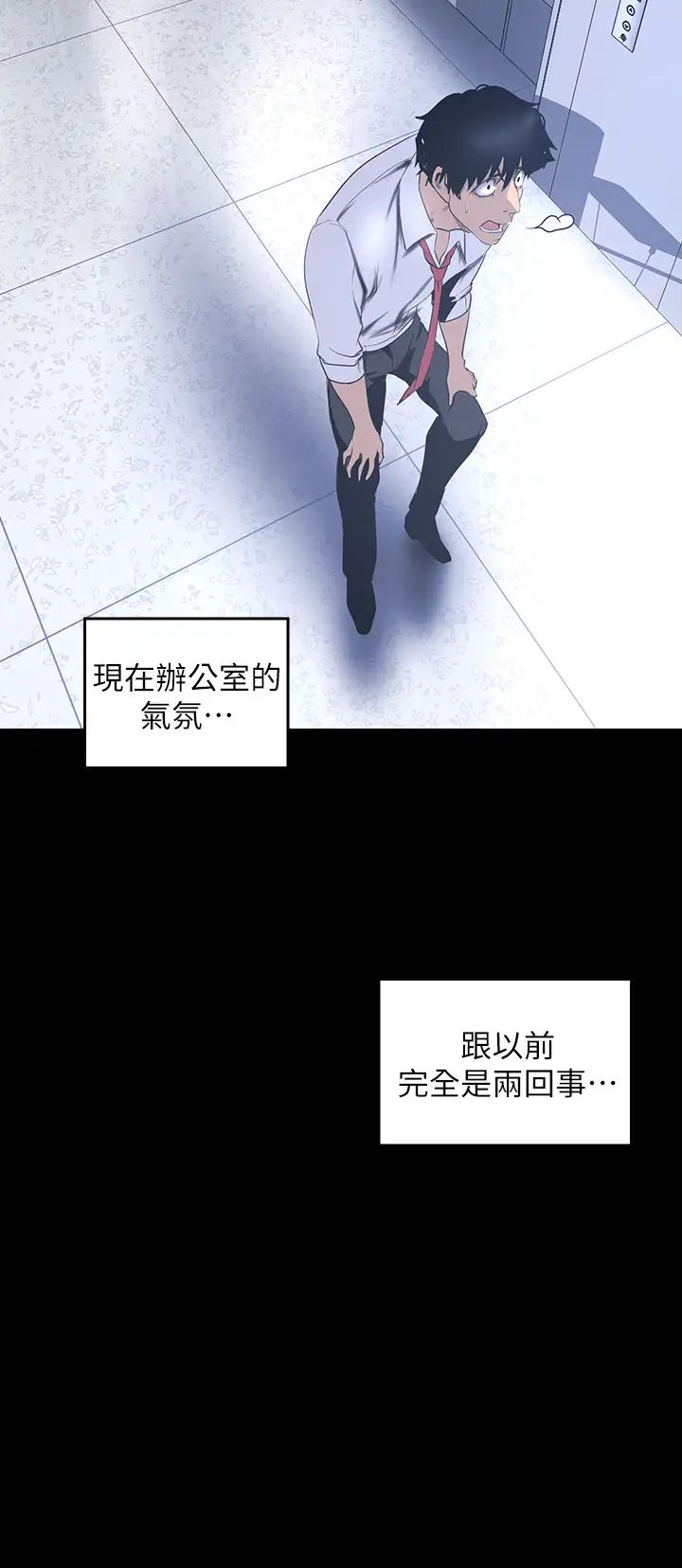 美丽新世界第95话-宣传组课长—安小薇登场