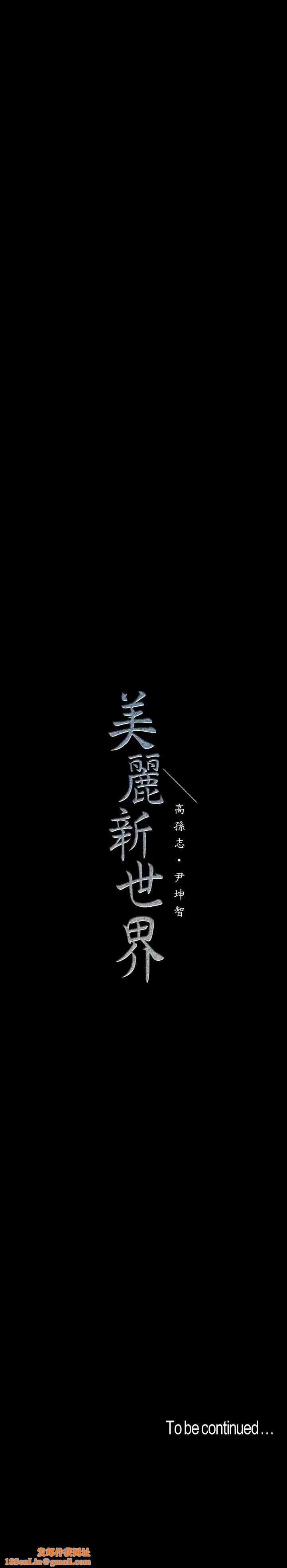 美丽新世界第95话-宣传组课长—安小薇登场