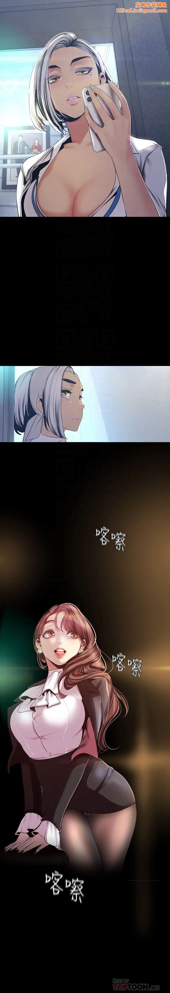 美丽新世界第96话-美庭组长焦急的呼唤