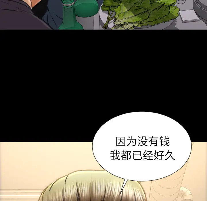 S商店的她第42话