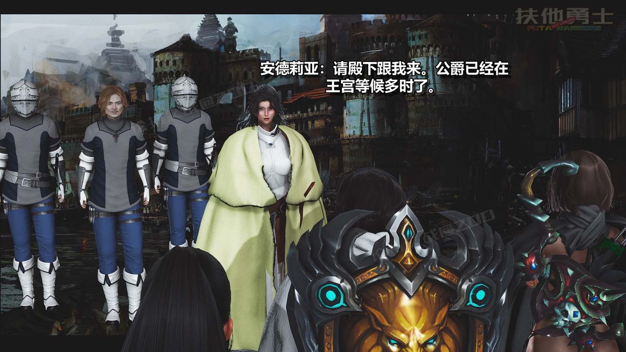 [3D]扶他勇士第23话