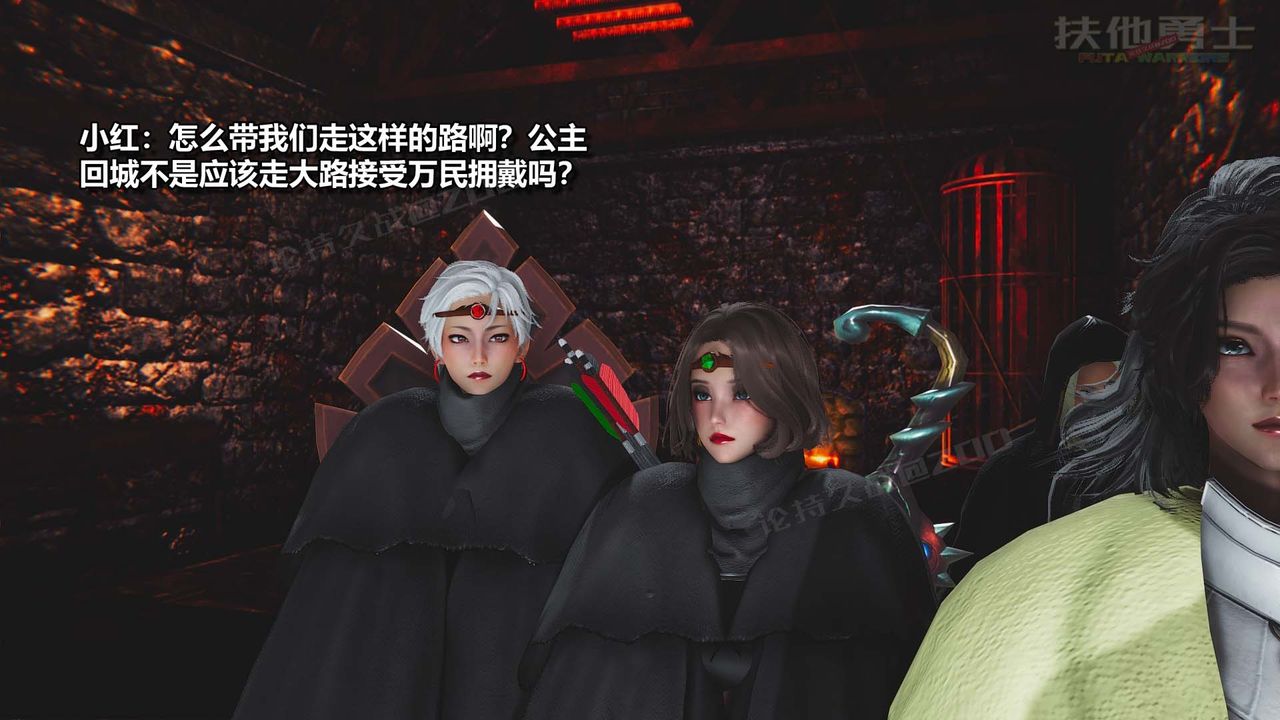 [3D]扶他勇士第23话