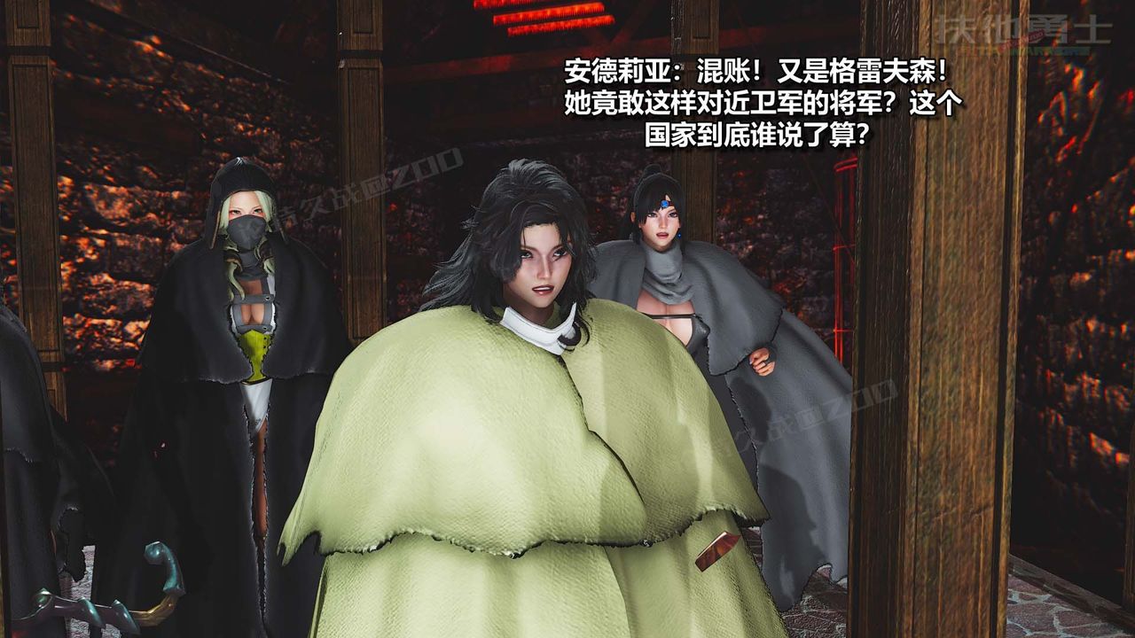 [3D]扶他勇士第23话