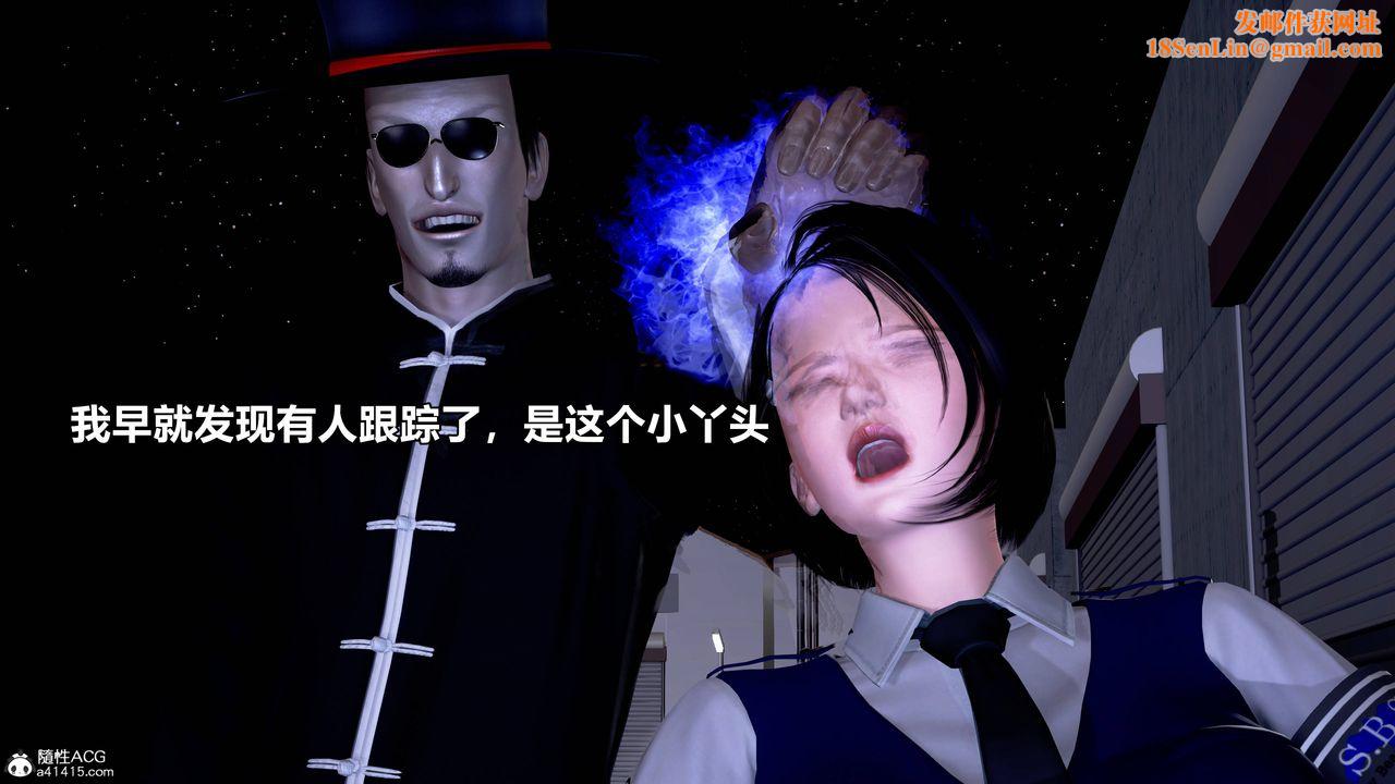 [3D]极上美脚女警官绝望堕落-咏誌和春丽第15话