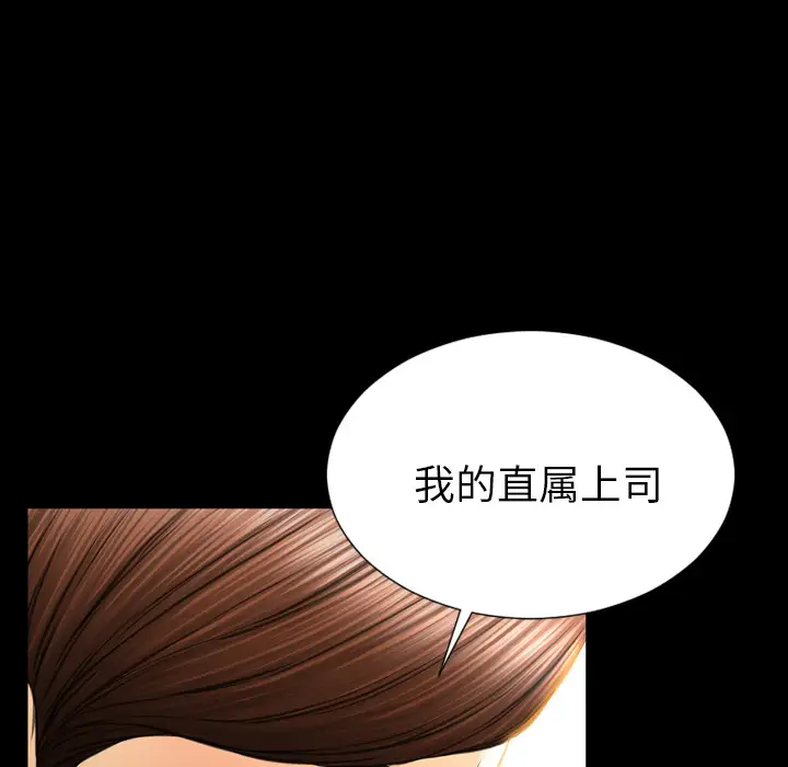 S商店的她第42话