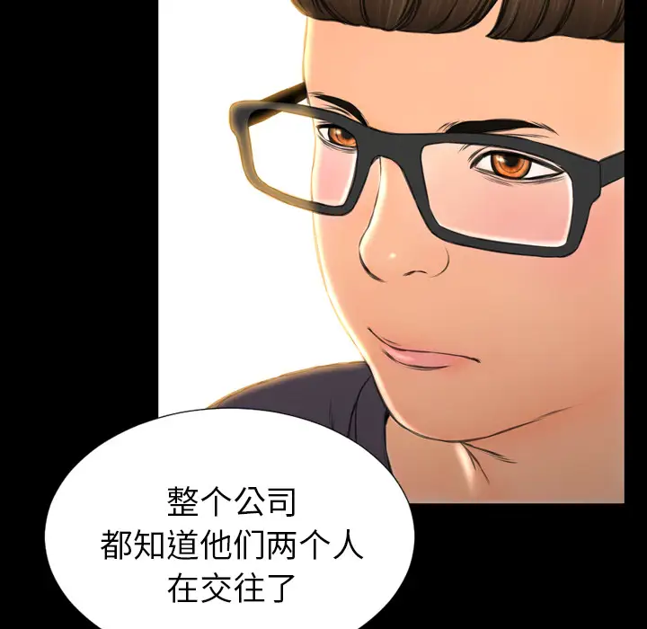 S商店的她第42话