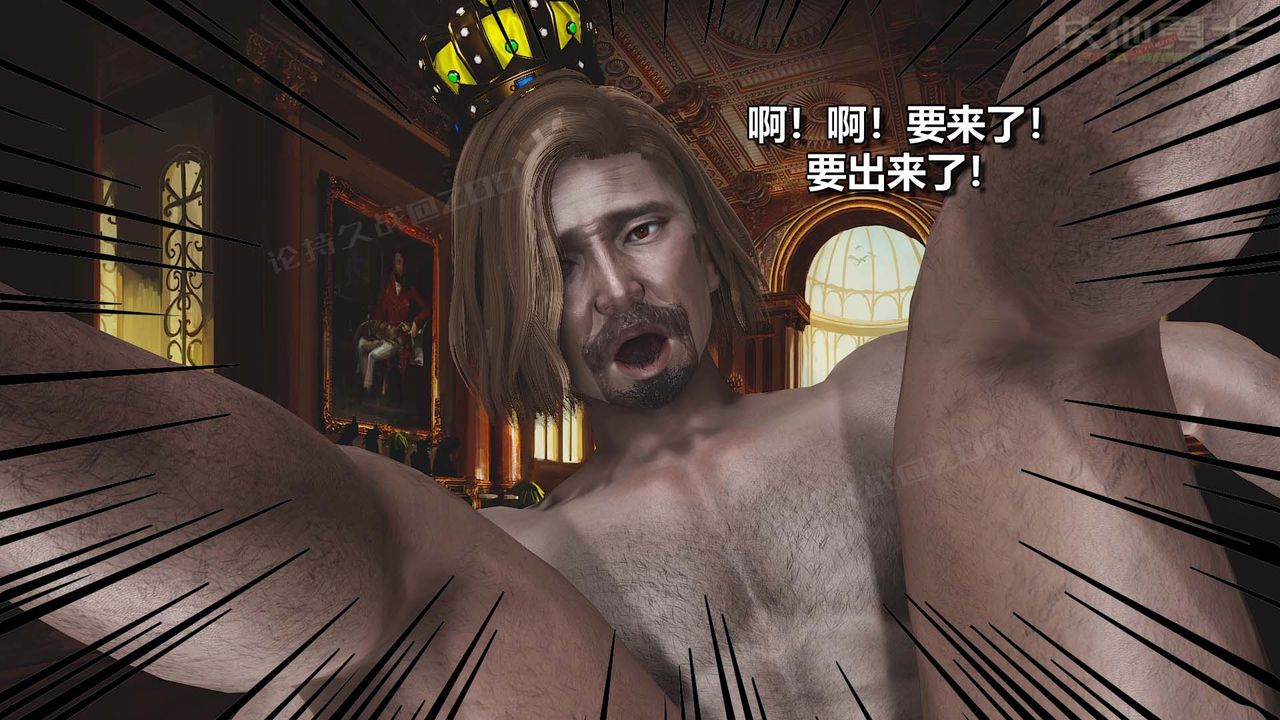 [3D]扶他勇士第24话