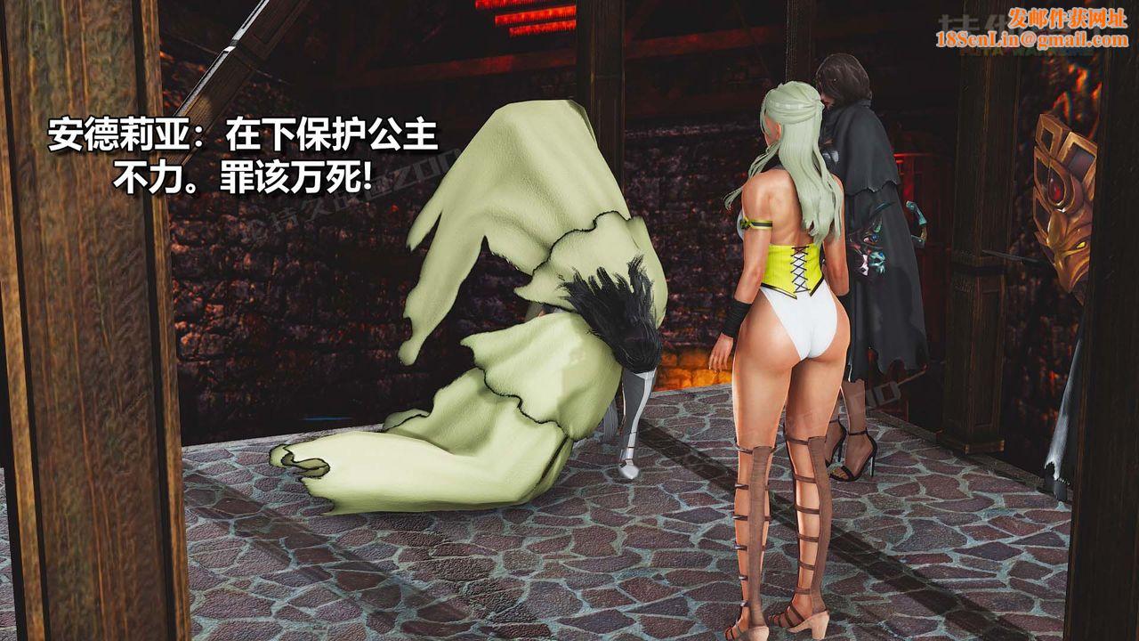 [3D]扶他勇士第24话