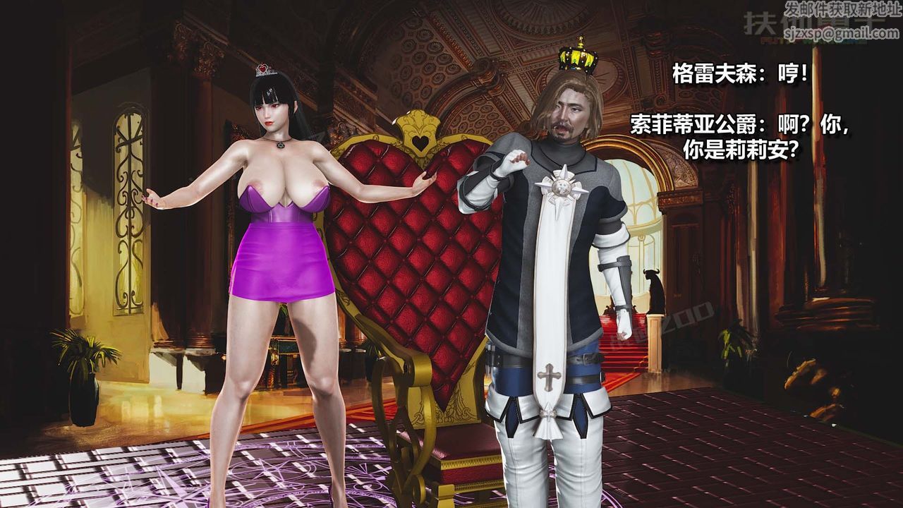 [3D]扶他勇士第24话