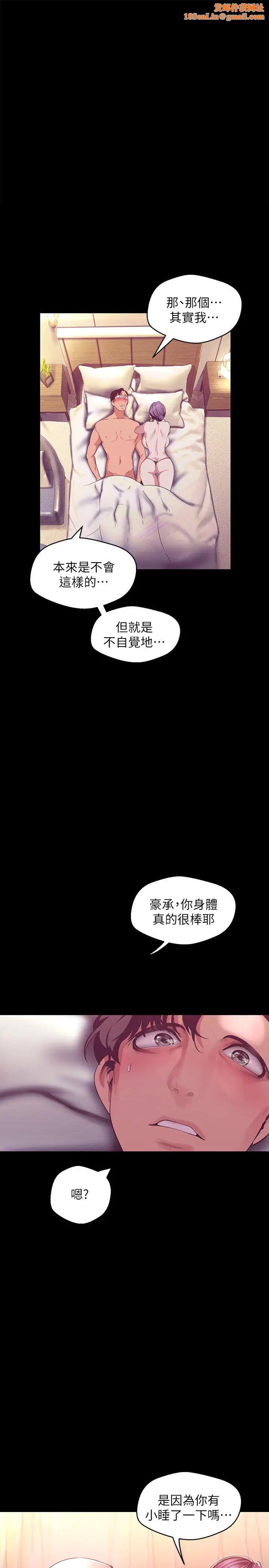 美丽新世界第101话-浴缸挺宽的,要不要一起洗?