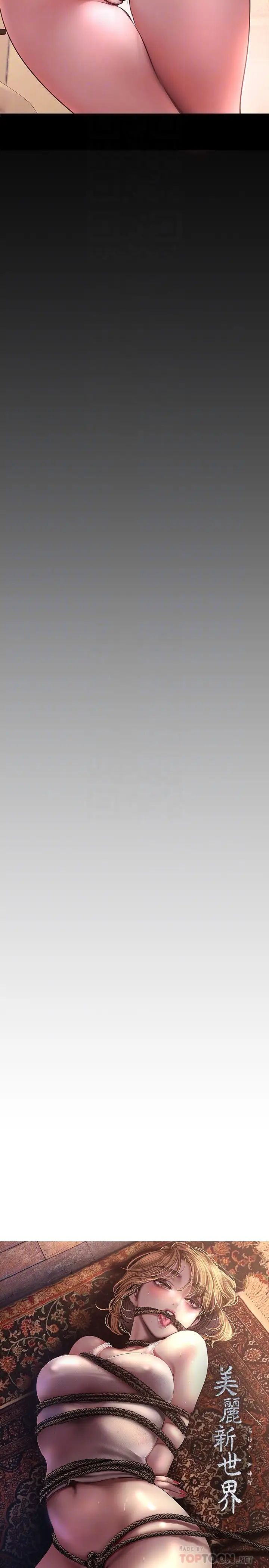 美丽新世界第101话-浴缸挺宽的,要不要一起洗?