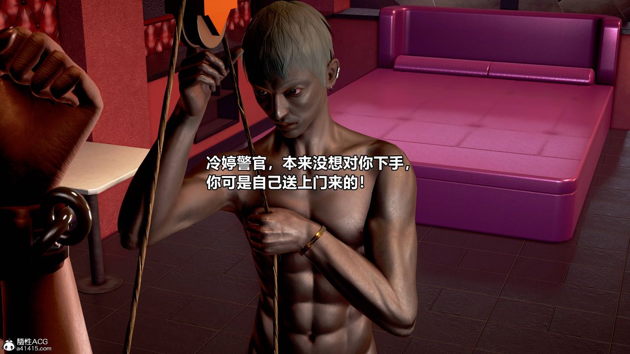 [3D]极上美脚女警官绝望堕落-咏誌和春丽第16话