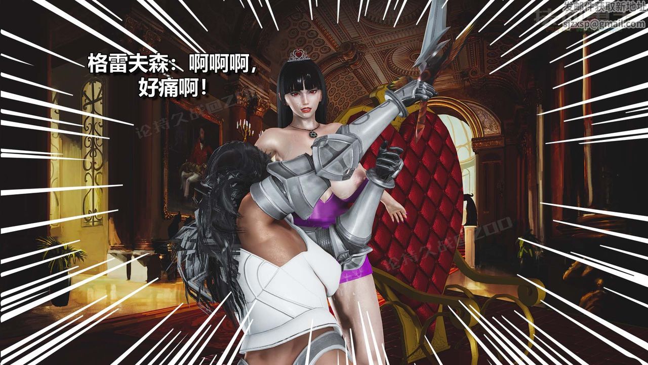 [3D]扶他勇士第24话