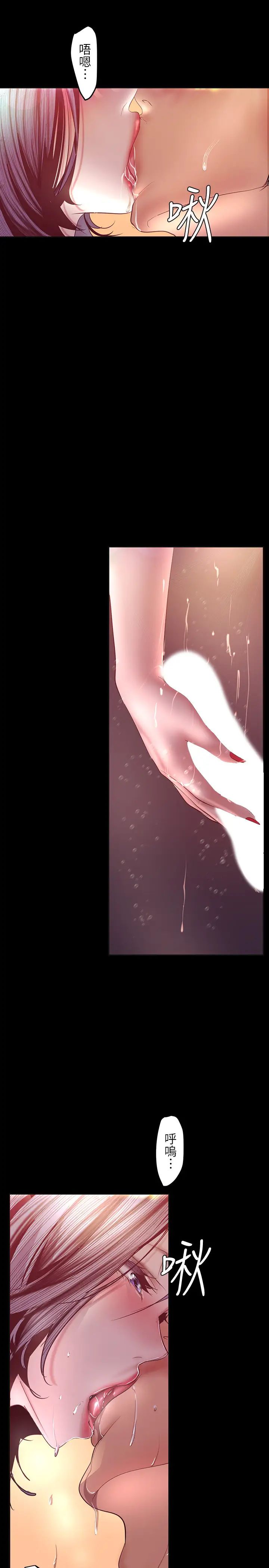 美丽新世界第102话-美庭的挑衅