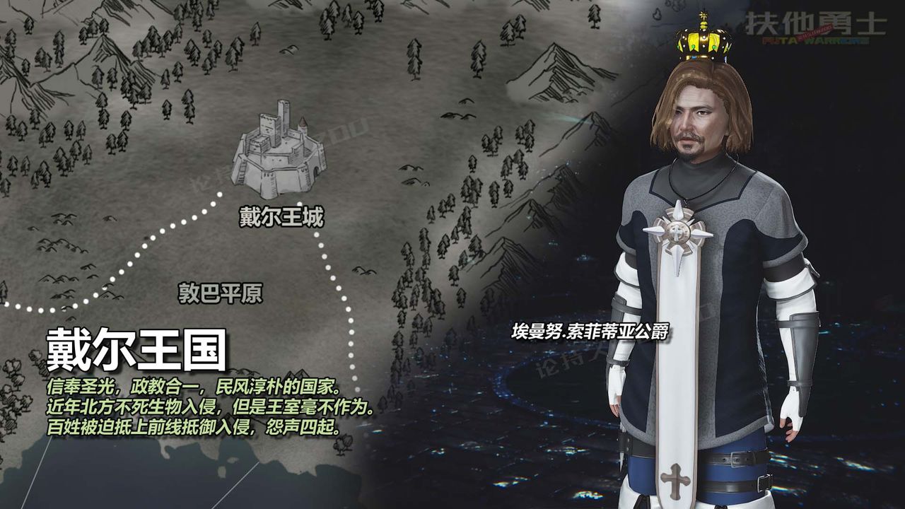 [3D]扶他勇士第25话