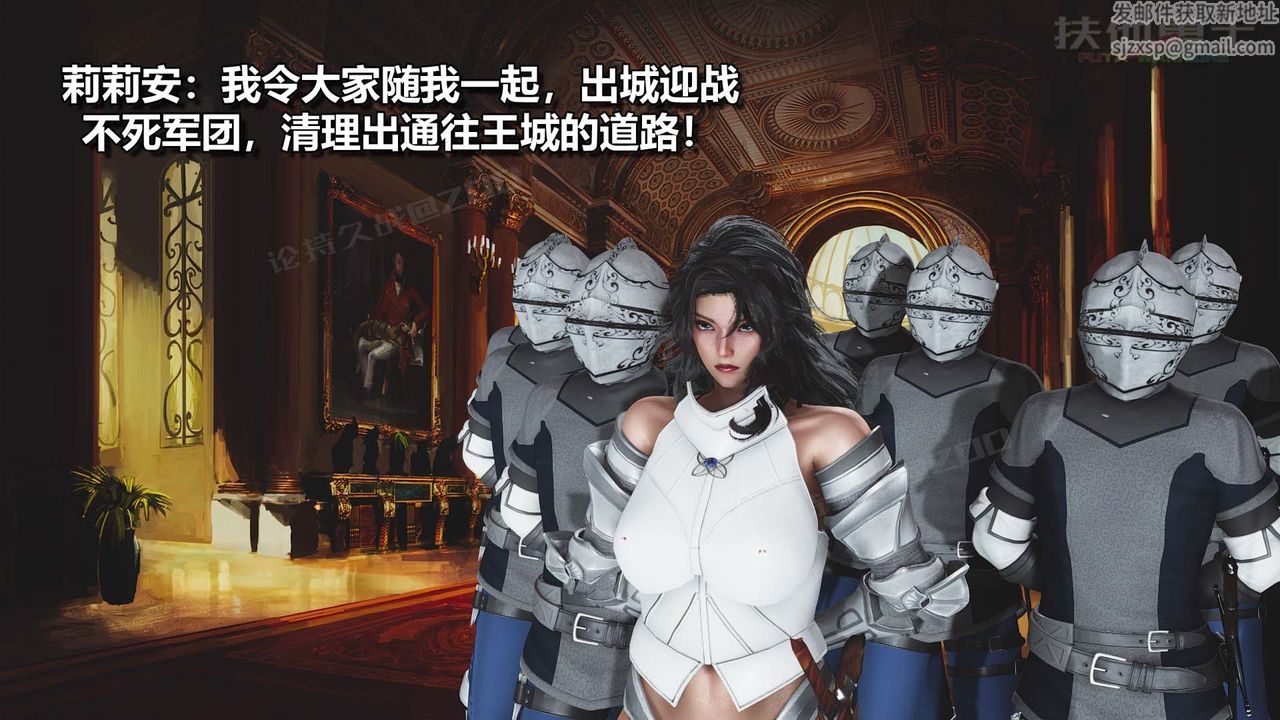 [3D]扶他勇士第25话