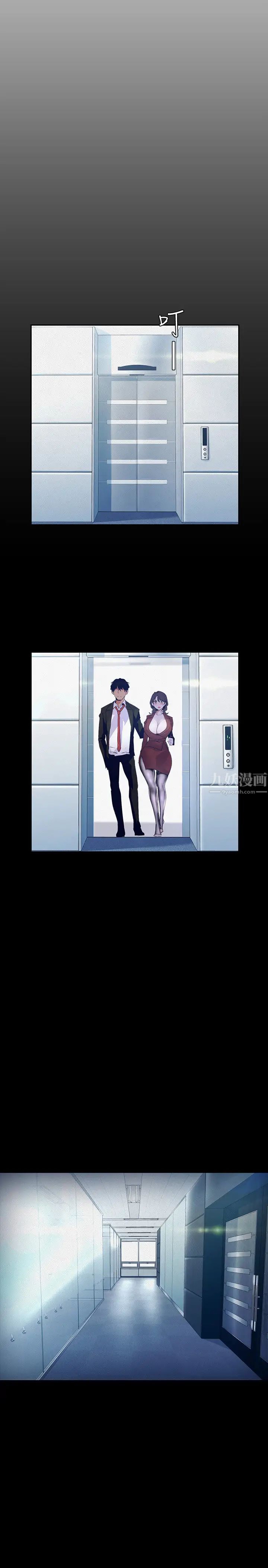 美丽新世界第104话-你是…性爱之神?