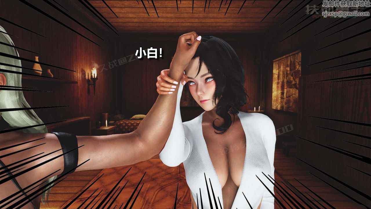 [3D]扶他勇士第25话