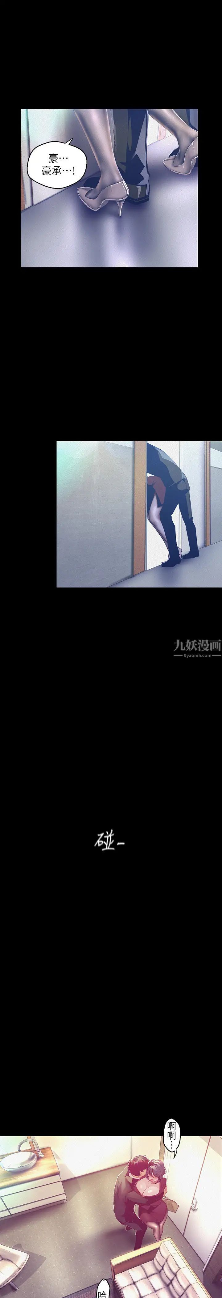 美丽新世界第104话-你是…性爱之神?