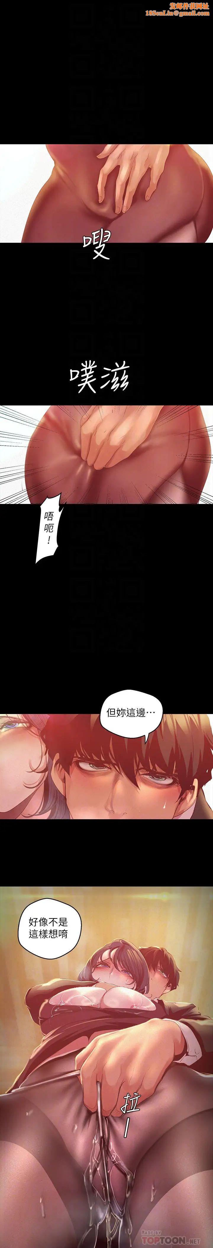 美丽新世界第105话-给妳难以忘怀的体验