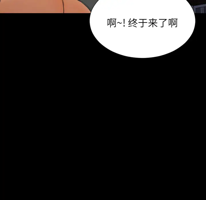 S商店的她第43话