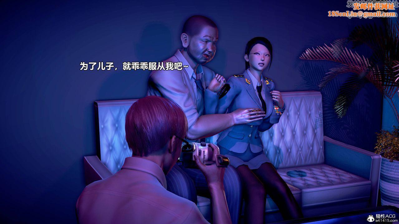 [3D]极上美脚女警官绝望堕落-咏誌和春丽第18话