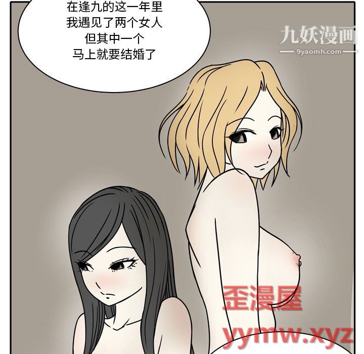 逢九第7话