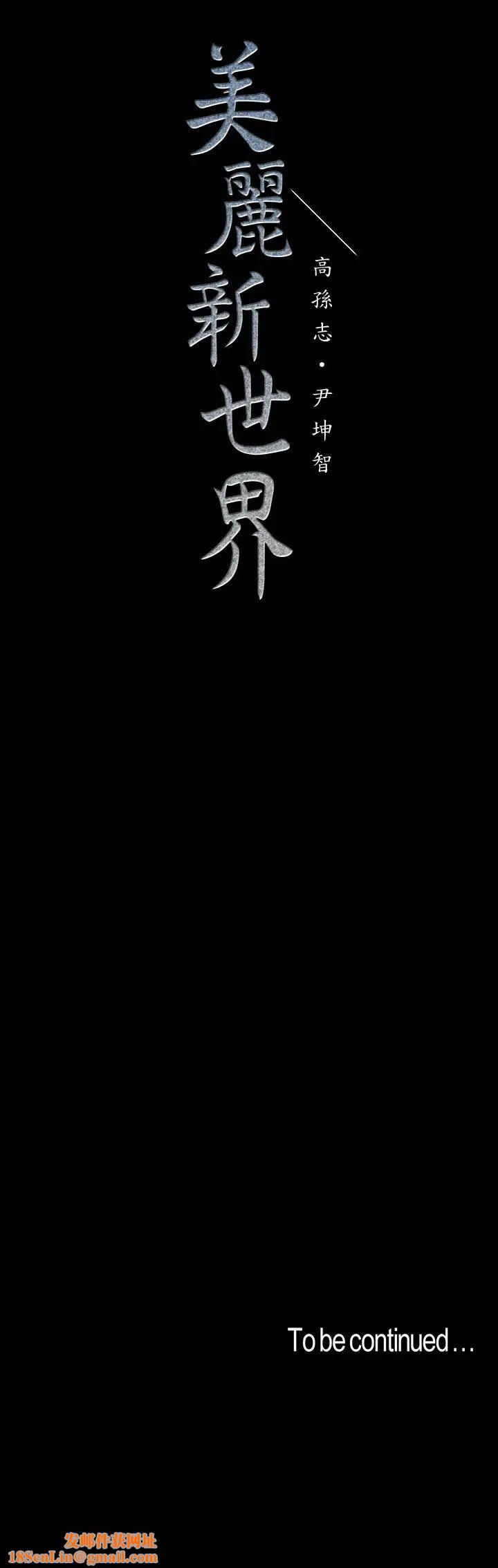 美丽新世界第107话-觊觎淑英的车理事登场