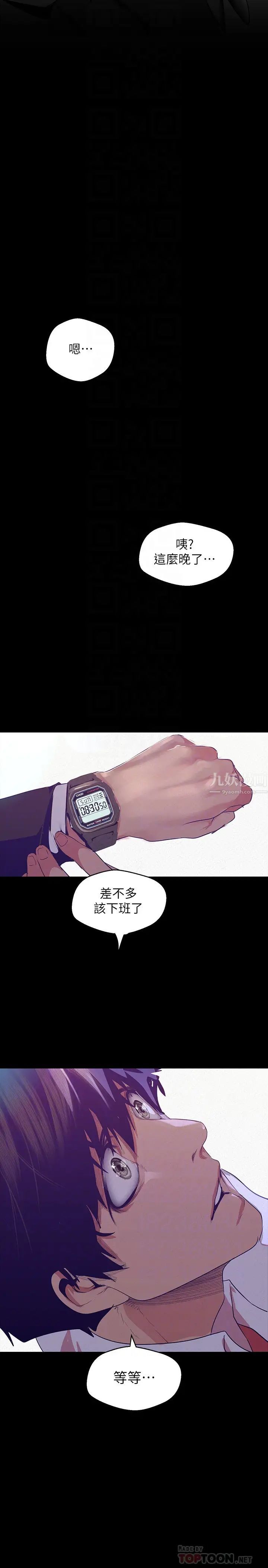 美丽新世界第108话-传达到书潾身上的真心