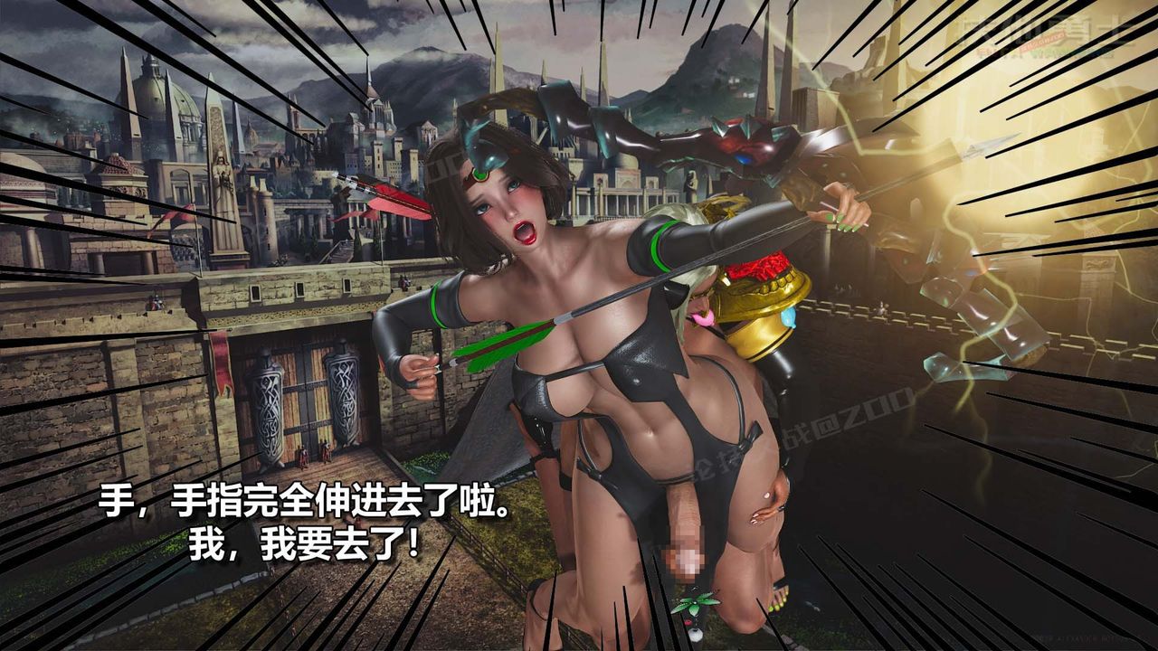 [3D]扶他勇士第26话