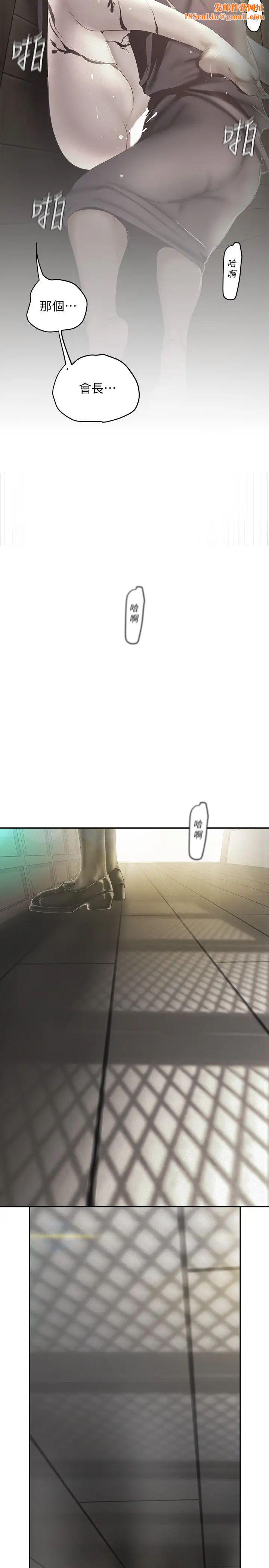 美丽新世界第108话-传达到书潾身上的真心